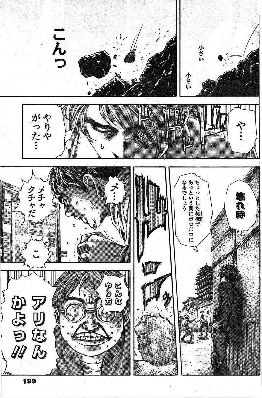 Usogui - Chapter 400 - Page 10
